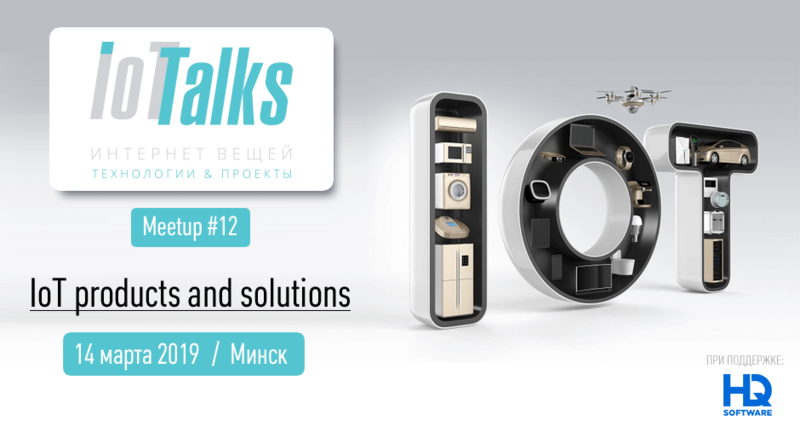 IoT Talks. Meetup #12. IoT products and solutions. Real Cases