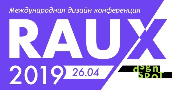 Конференция по UX дизайну