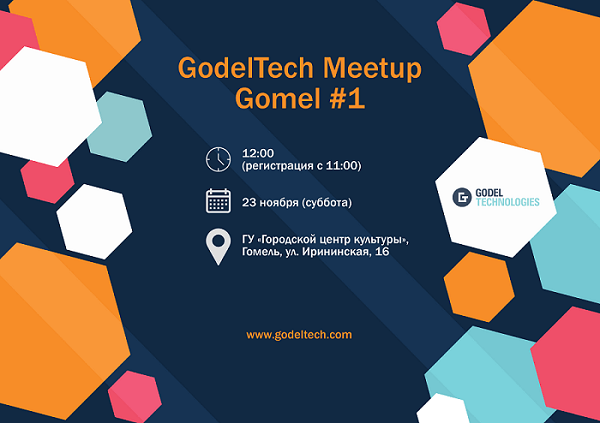 GodelTech Meetup GOMEL