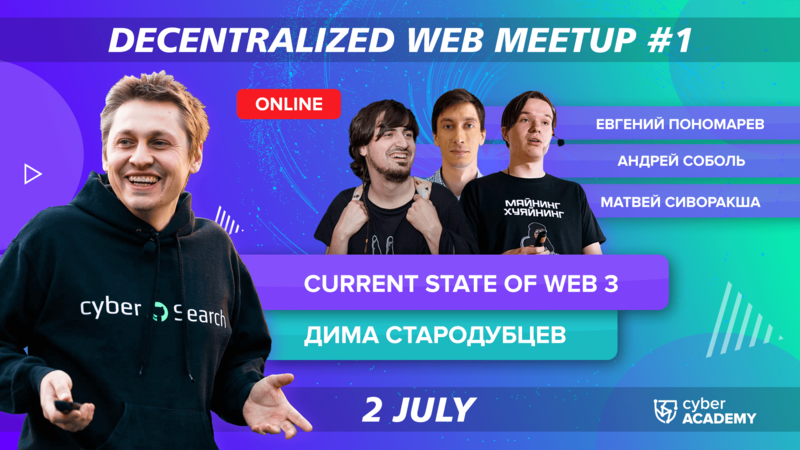 Decentralized Web Meetup 1